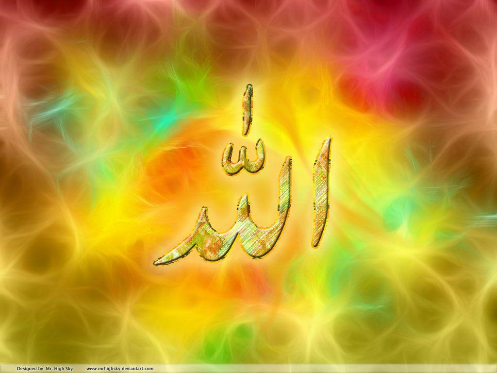 Beautiful Allah Name WhatsApp DP, HD Photos