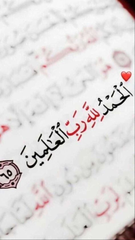Quranic ayat whatsapp dp