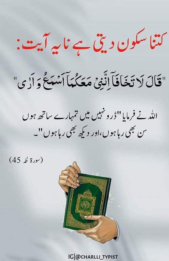 Quranic DP For Whatsapp