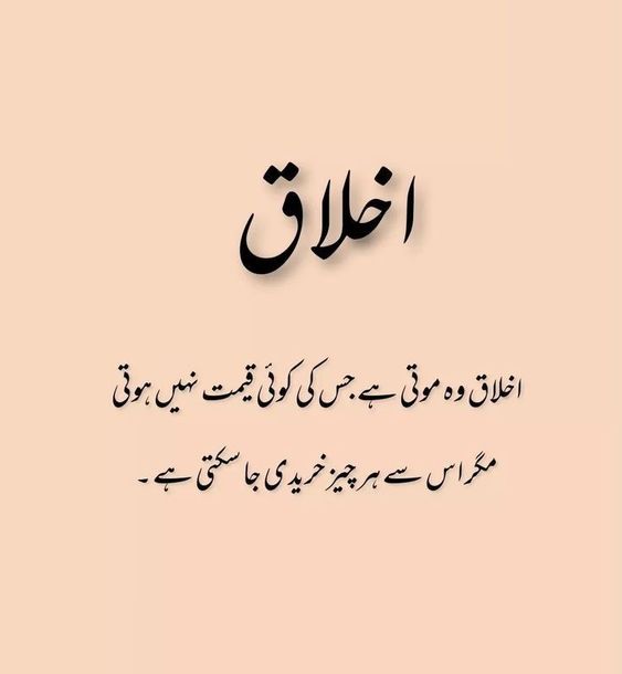 Islamic DP in Urdu